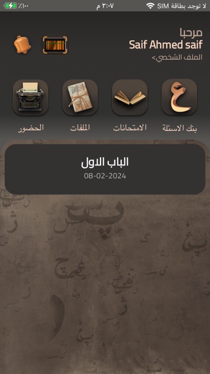 حسن محمد - Hassan mohamed screenshot-4