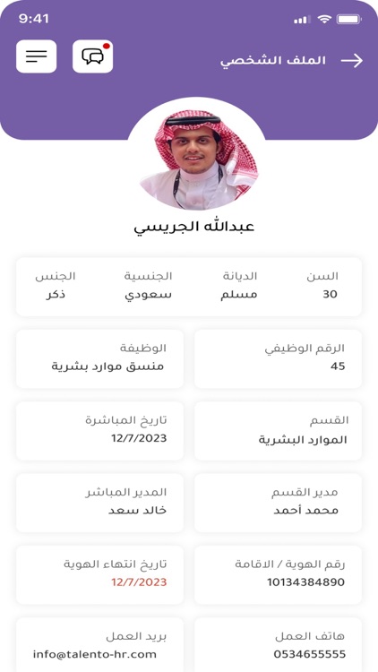 Talento - تالنتو screenshot-4