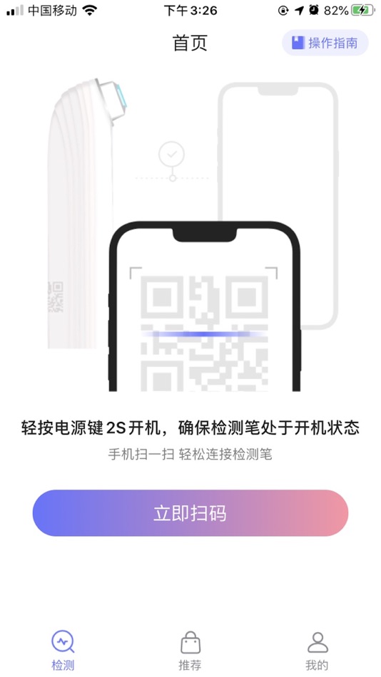 #1. Solex黑头仪 (iOS) 由: Xiamen Solux Co.,Ltd.