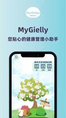 Game screenshot MyGielly hack