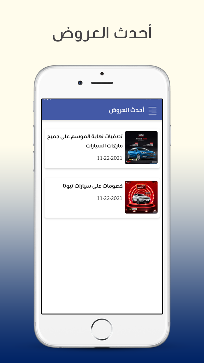 Sayarti - سيارتي