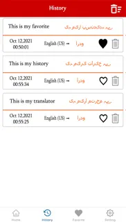 english to urdu translation iphone screenshot 3