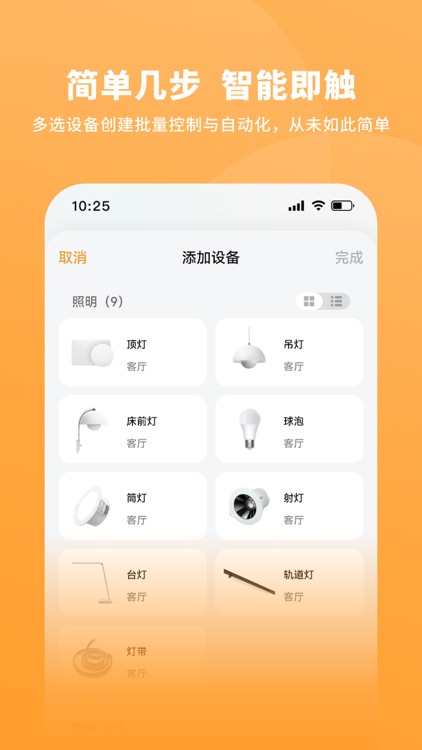 一木一宅 screenshot-3