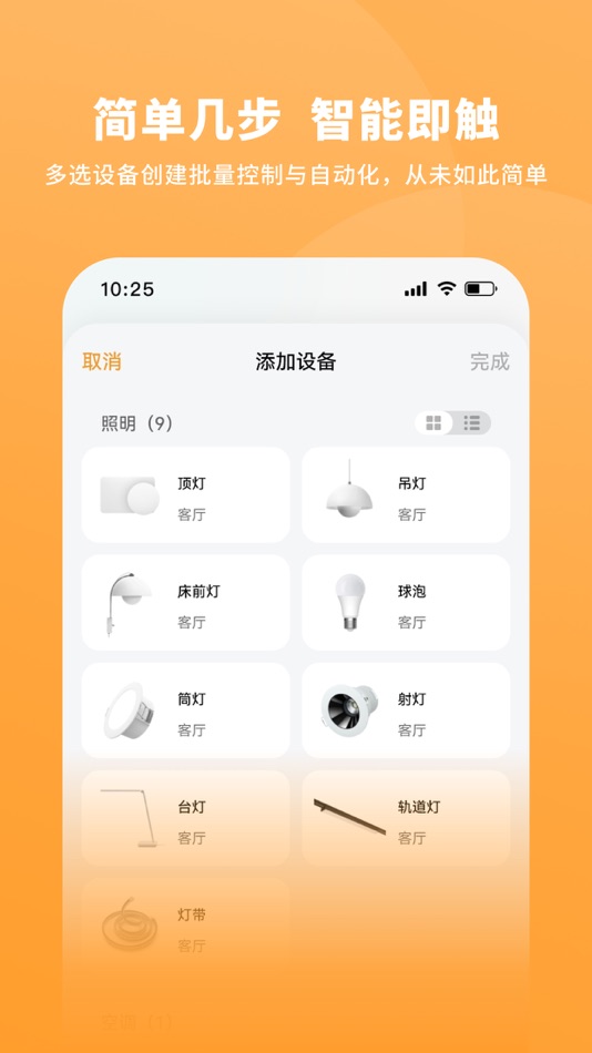 #4. 一木一宅 (iOS) By: 浙江一木智能科技有限公司