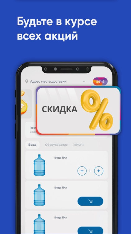 ТД Волгин - Доставка Воды screenshot-4