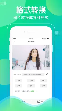 Game screenshot 照片格式转换-照片视频格式转换器 apk