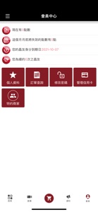 晶澈BTP screenshot #5 for iPhone