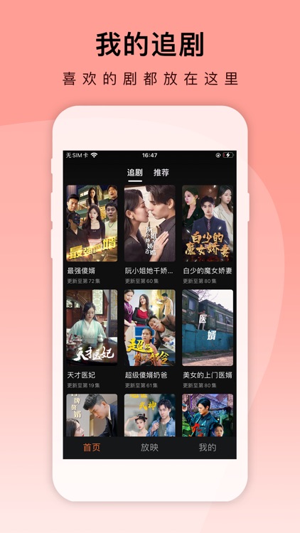 番茄短剧-海量精彩热门短剧抢先看 screenshot-3