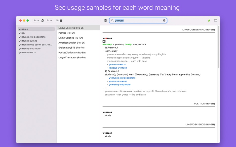Lingvo Multilingual Dictionary - 1.13.1 - (macOS)