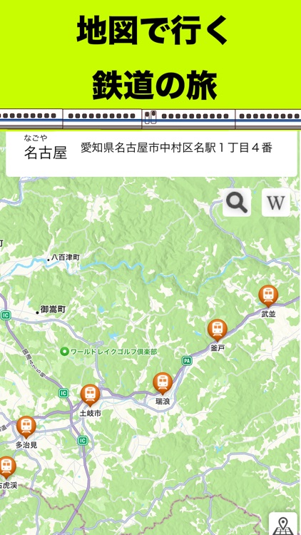 Station map, learn railway m by Kazuaki Takahashi