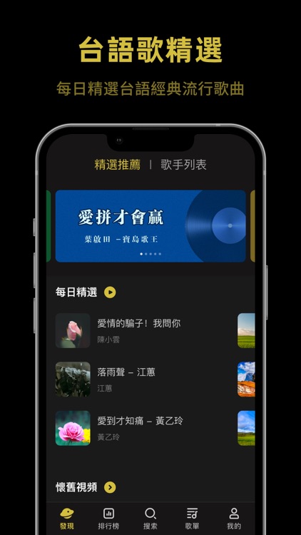 台語歌曲 - 台語閩南語歌曲大全