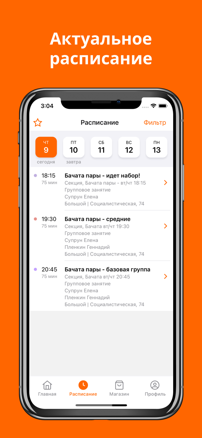 BEE IN DANCE - школа танцев