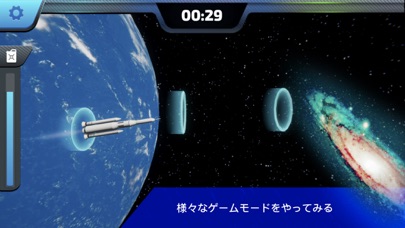 ロケット シュミレーター：宇宙船の英雄のおすすめ画像1