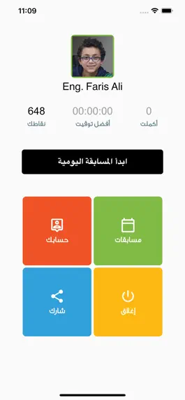 Game screenshot الكلمات المتقاطعة العربية apk