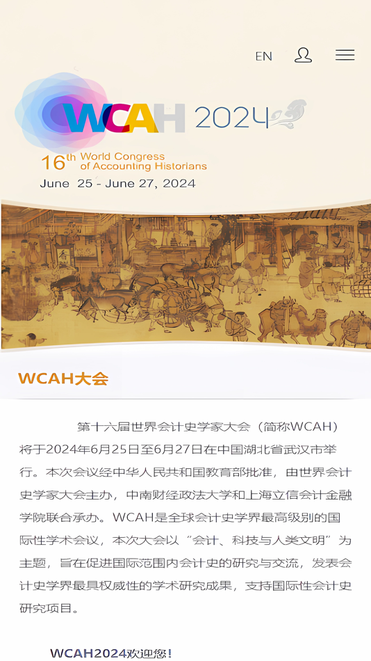#1. WCAH (iOS) 由: 武汉览山科技有限公司