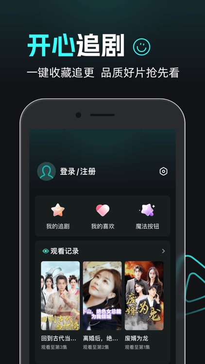 熊猫追剧-热门爽剧真人出镜海量高清短剧视频