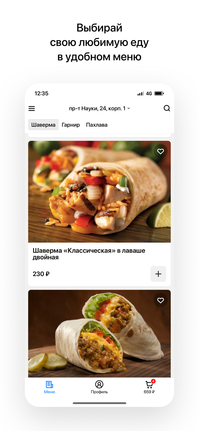 Doner House  Санкт-Петербург