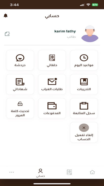 قرآن المدينة