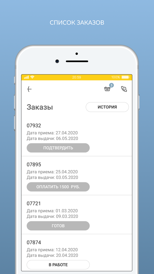 #4. Химчистка КЛАССИКА (iOS) 由: Kompaniya AGBIS