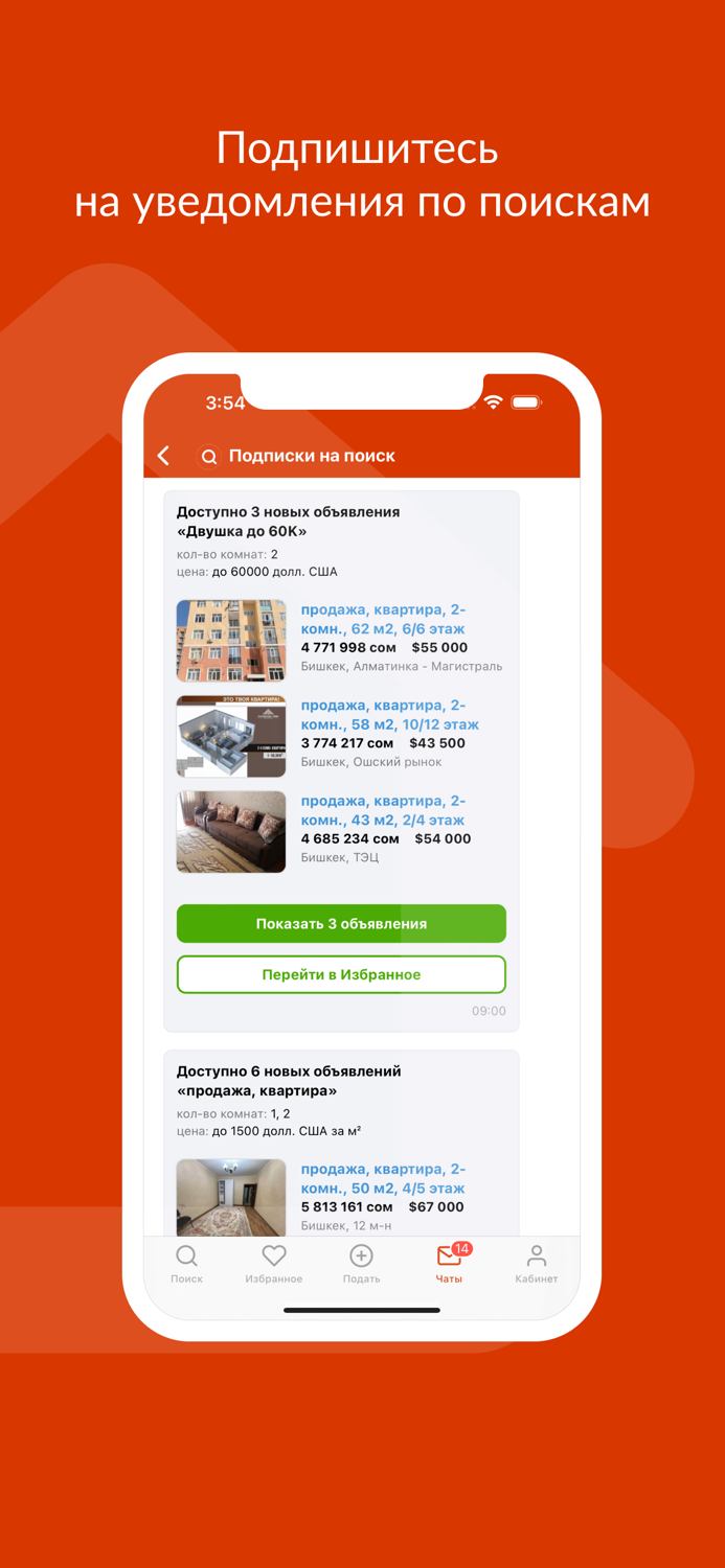 House.kg Недвижимость KG