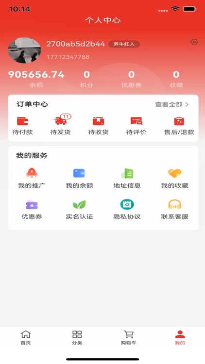 裕牛公社 screenshot-5