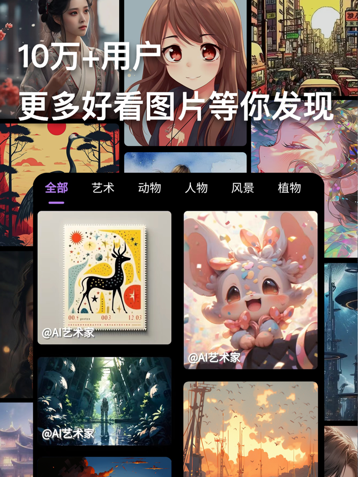 Monica-Art AI绘画生成艺术漫画壁纸二次元