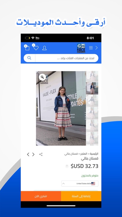 جي اتش نايس GH Nice screenshot-3