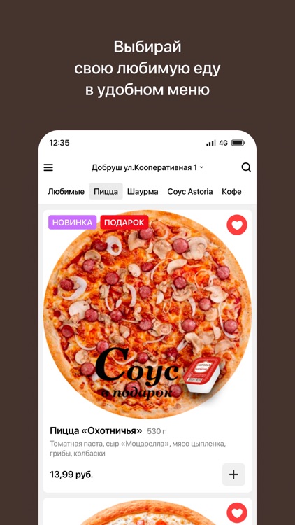 Альто, Добруш