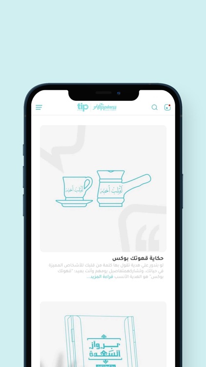 Tip OF The Day - THF screenshot-4