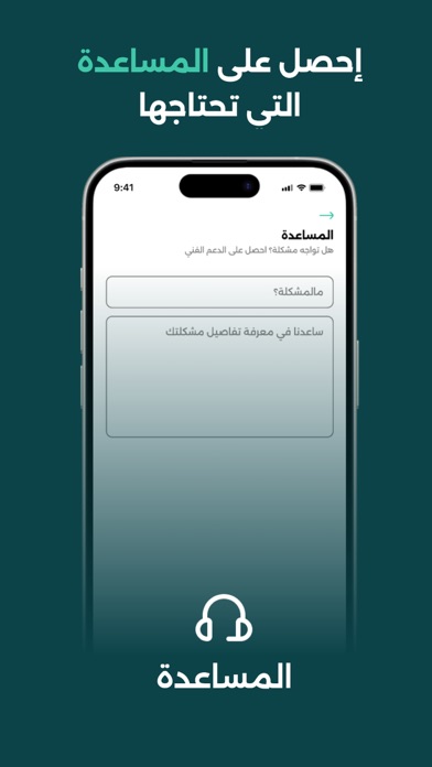 ألياف ضوئية | لوحة التحكم Screenshot