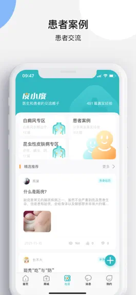 Game screenshot 皮小度-您身边的皮肤美容护理专家 apk
