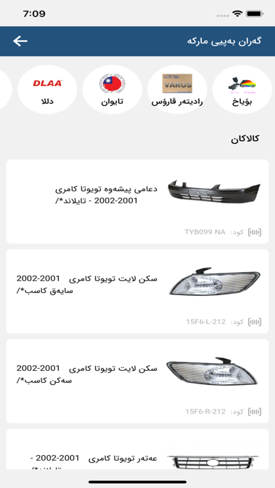 varosautopart Screenshot