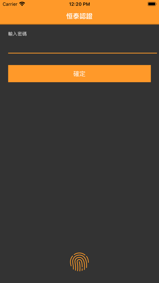 #1. 恒泰認證 (iOS) 由: 恒泰認證