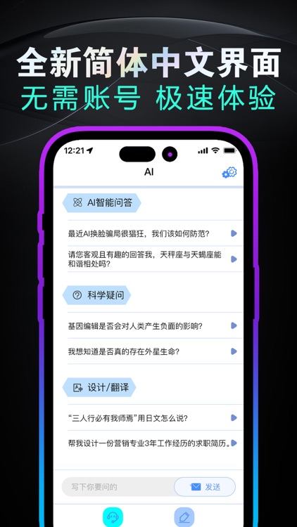 逗包 - 中文版AI聊天创作智能机器人Pro