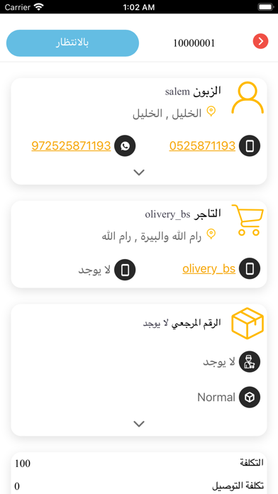 Odex Screenshot