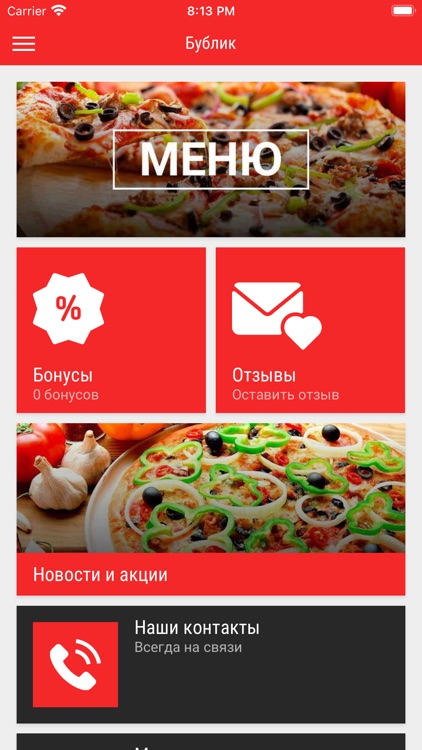 Бублик - Ставрополь