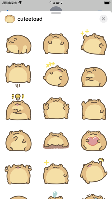 Screenshot #1 pour cutee toad sticker