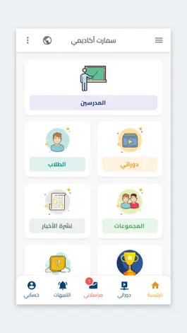Game screenshot Smart Academy IQ apk