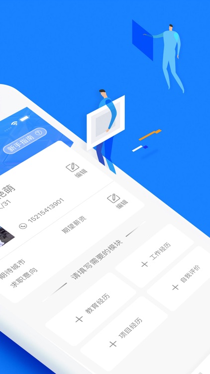 简历-极简简历制作模版大全经验交流圈