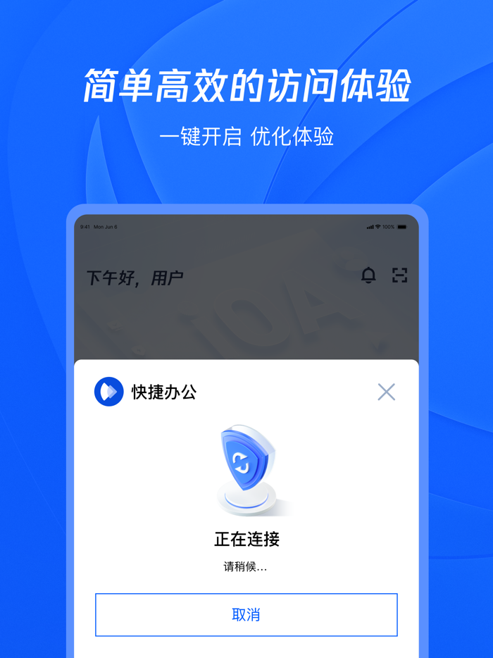 腾讯iOA-私有部署