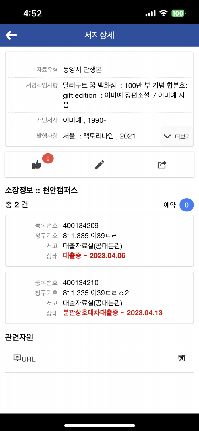 공주대학교 도서관