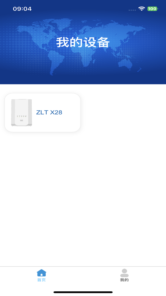 #2. 通康智联 (iOS) By: Tozed Kangwei Tech Co.,Ltd
