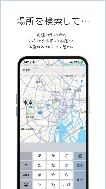 Mr.Map (地図メモ帳)