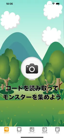 Game screenshot バーコードバトル -ビノバ- mod apk