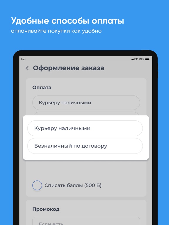 Королевский ключ Оренбург screenshot 4