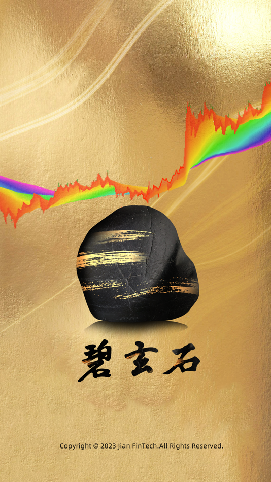#1. 碧玄石 (iOS) 由: Jian Financial Information Technology Co., Ltd.