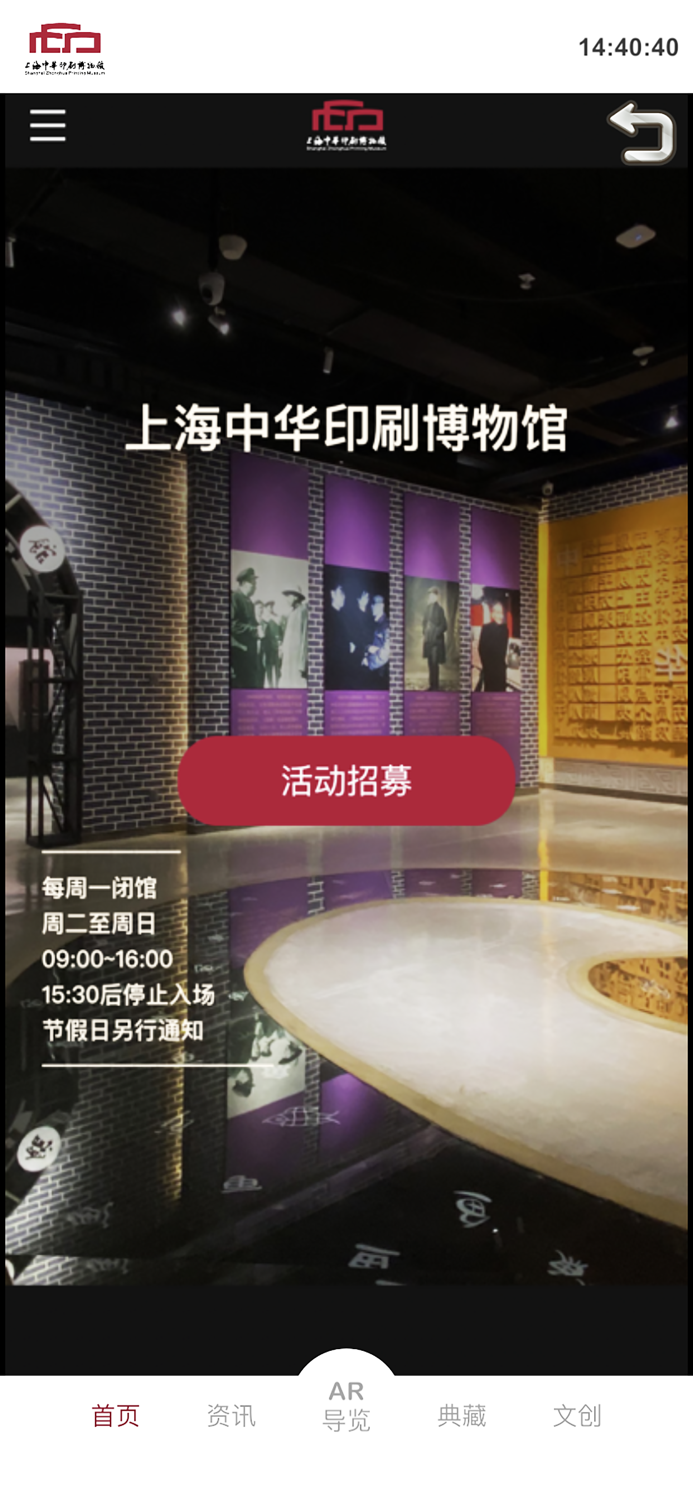 上海中华印刷博物馆