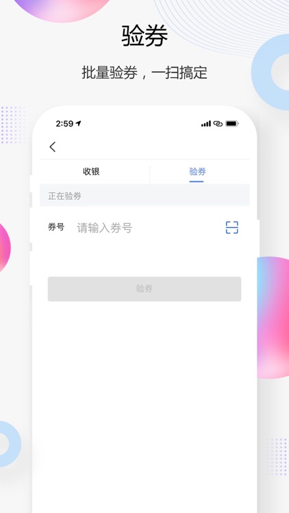 买单吧商家 screenshot-4