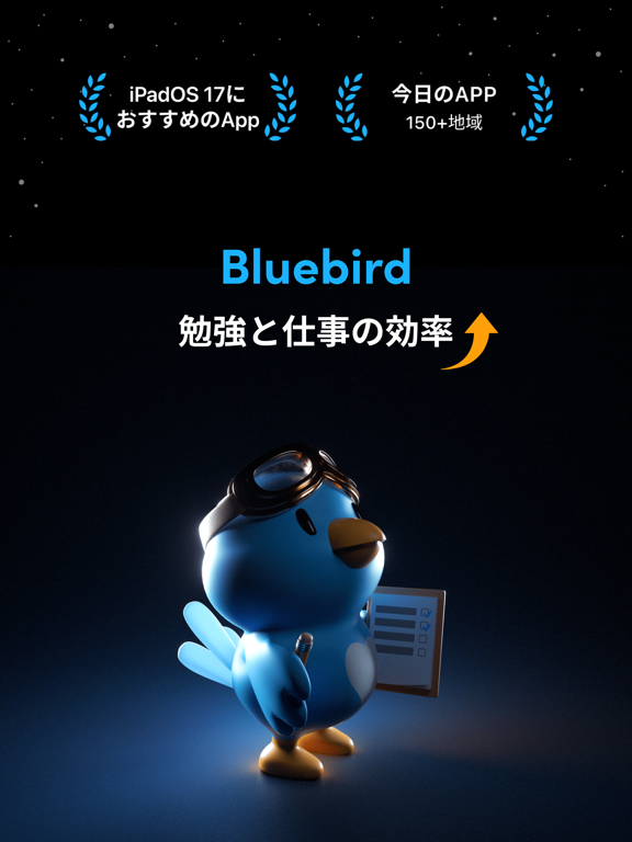 Bluebird ポモドーロ 集中タイマーのおすすめ画像4