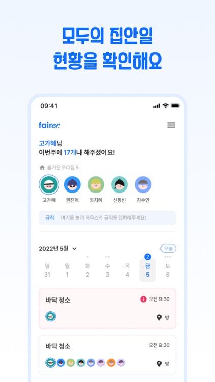 페어러(fairer) screenshot-4